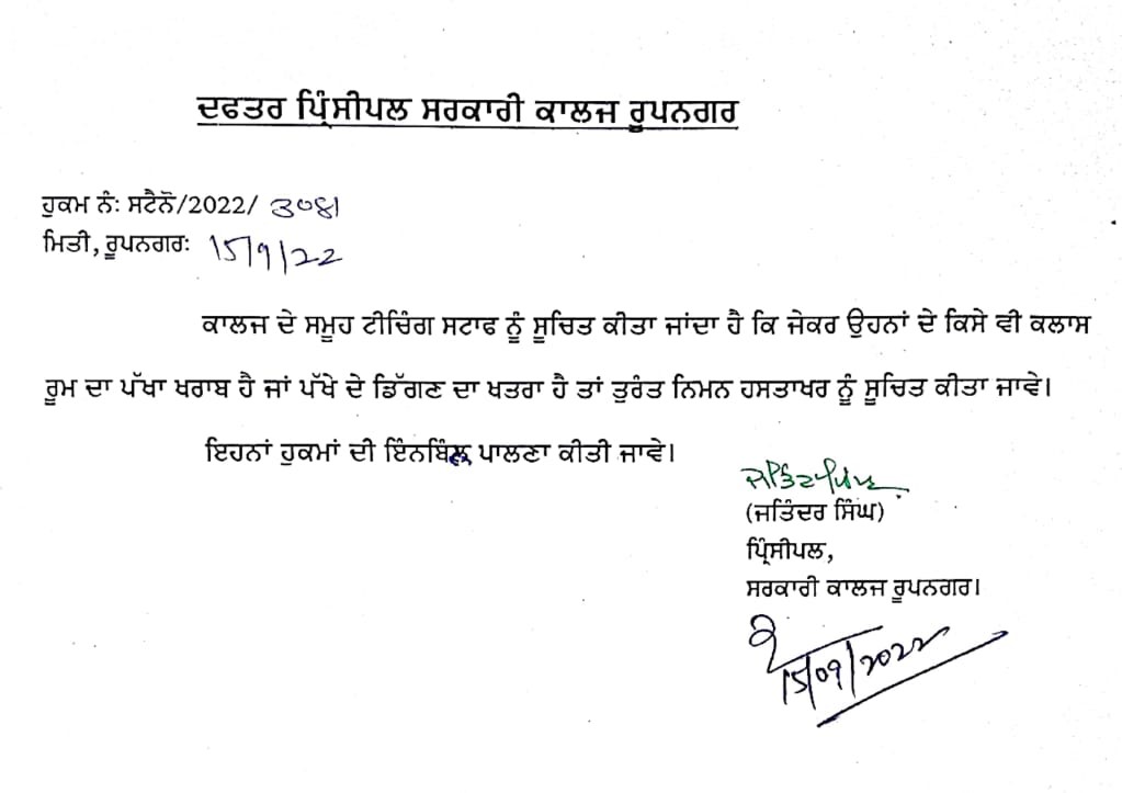  Student Notice